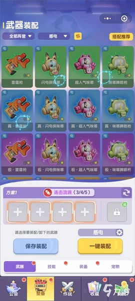 弹弹星球[图9]