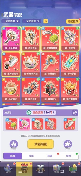 弹弹星球[图11]