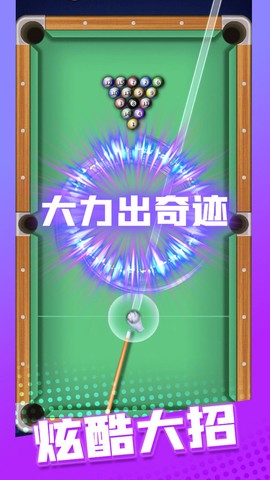 万宁桌球截图1