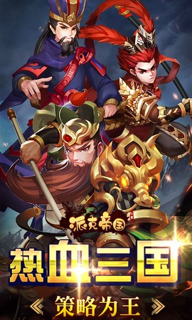 派克帝国[图1]