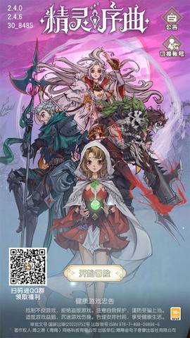 精灵序曲[图1]