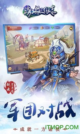 激萌三国志截图1