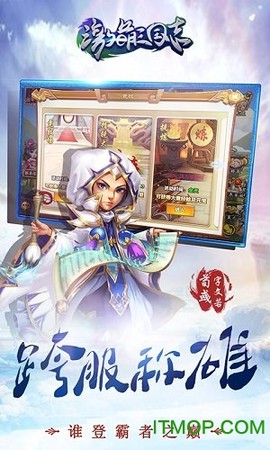 激萌三国志截图2