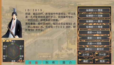 幻想之登极为皇截图1