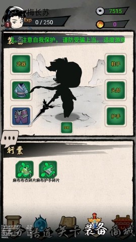 一剑斩天门截图2