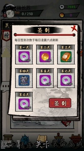 一剑斩天门截图3