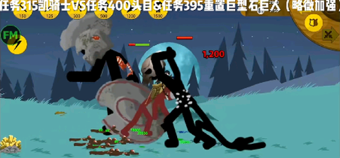 火柴人战争遗产LMH版[图1]