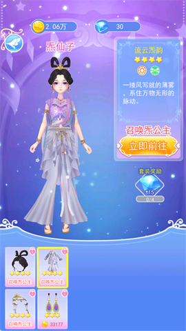叶罗丽彩妆公主[图2]