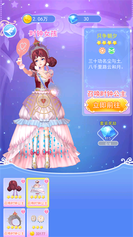 叶罗丽彩妆公主[图3]