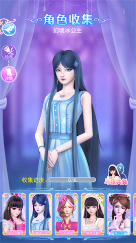 叶罗丽彩妆公主[图10]