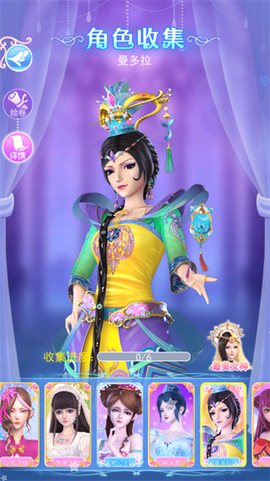 叶罗丽彩妆公主[图11]