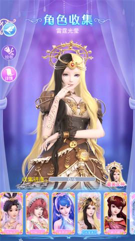 叶罗丽彩妆公主[图13]