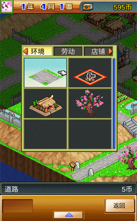 锄战三国村[图1]