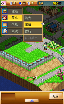 锄战三国村[图2]
