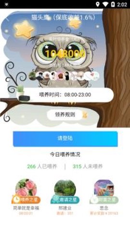 开心动物园[图2]