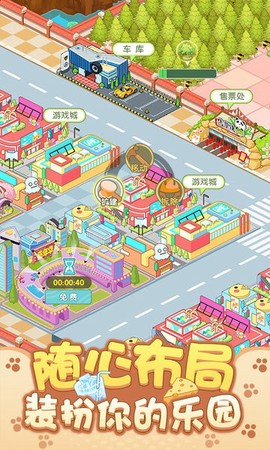 开心动物园截图3