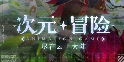 云上大陆[图7]