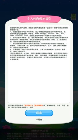 元宝王国截图2