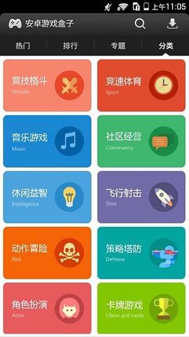 易玩游戏盒子截图1