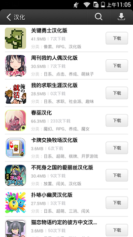易玩游戏盒子截图3