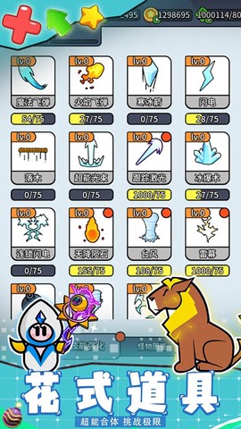 幻想大乱斗截图2