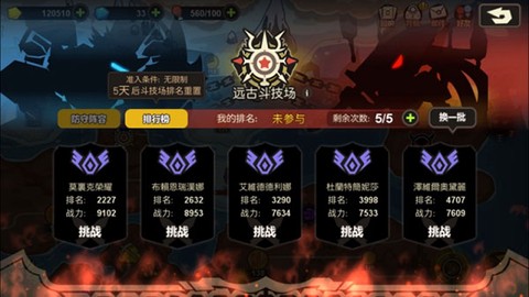 超级进化物语[图5]