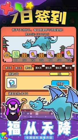幻想大乱斗截图3