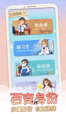 平行人生[图1]