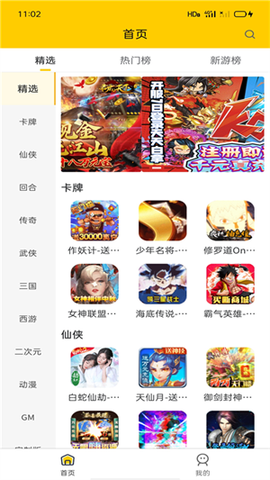 嗨玩游戏福利截图3