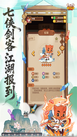 爆炒江湖截图3