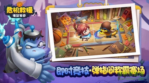 危机救援[图1]