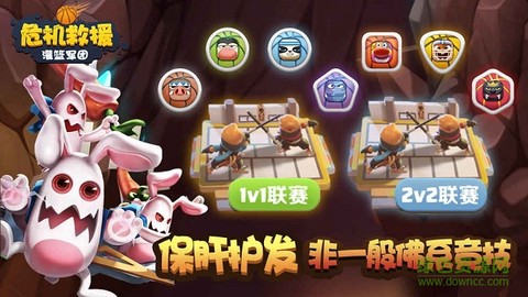 危机救援截图2
