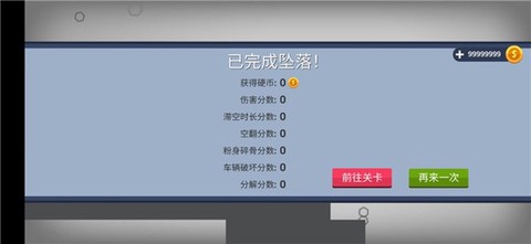 火柴人坠落截图1