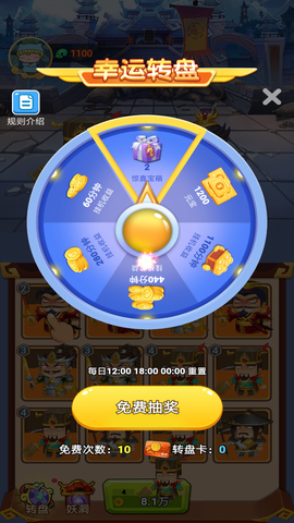 吐槽三国截图1