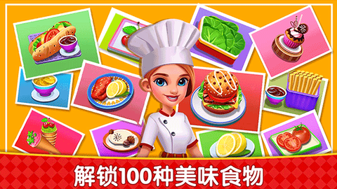 烹饪广场美食街截图2