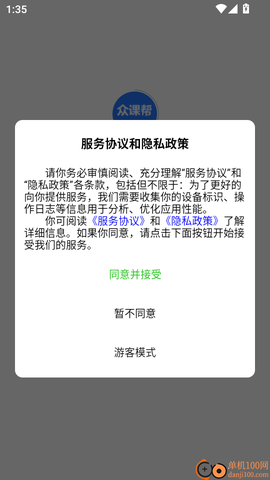 众课帮[图2]