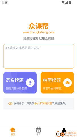 众课帮[图4]