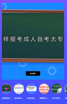 众课帮图1