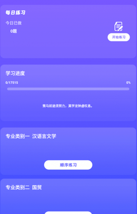 众课帮图3