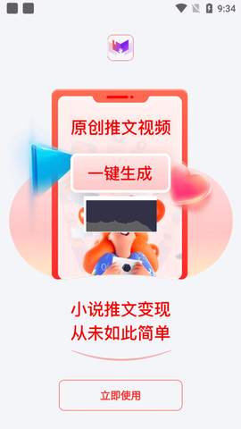 推文助手[图1]