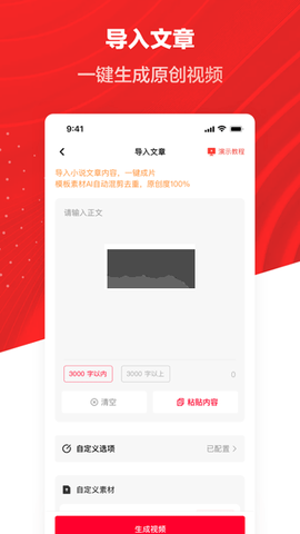 推文助手[图3]