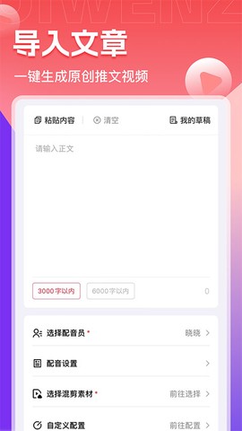 推文助手截图3