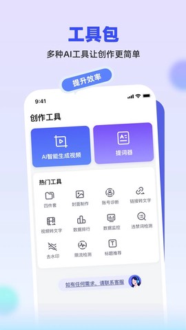抖房通截图1