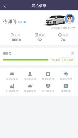 黔程出行[图1]