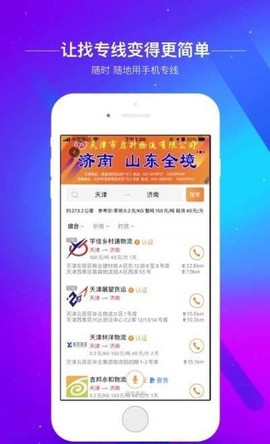大大物流截图3