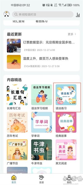 语法分析助手[图4]