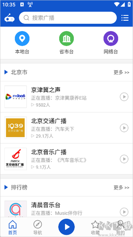 听听广播[图1]