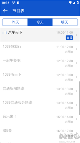 听听广播[图3]