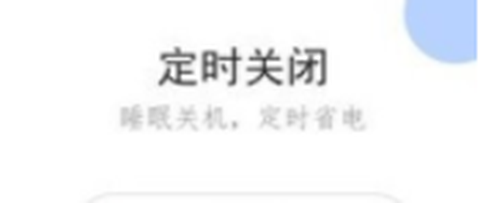听听广播截图1