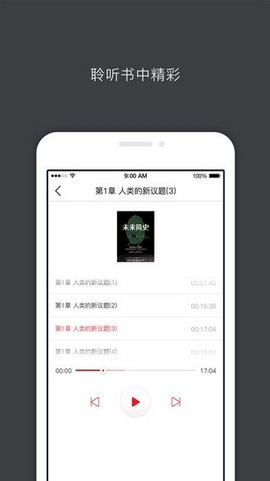 中信书院截图2